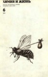 Химия и жизнь №06/1978 — обложка книги.